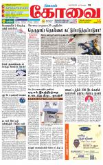 Coimbatore Supplement