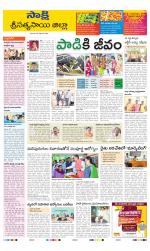 Sri Satyasai District