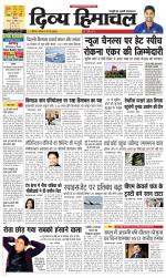 Divya Himachal Shimla+Mera Solan +Aastha