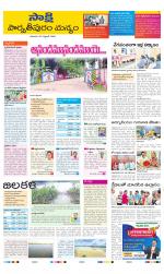 Parvathipuram Manyam