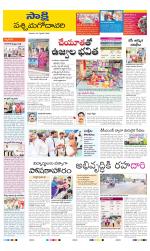 West Godavari District