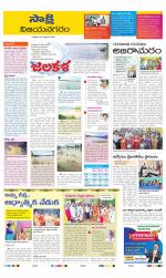 Vijayanagaram District