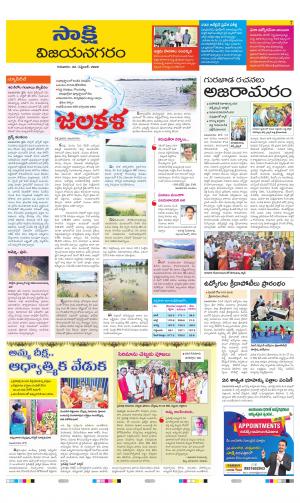 Vijayanagaram District