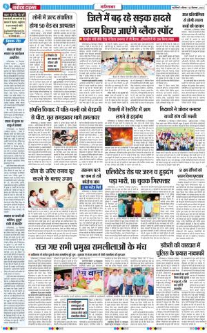 The Navodaya Times Ghaziabad 