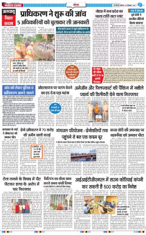 The Navodaya Times Noida