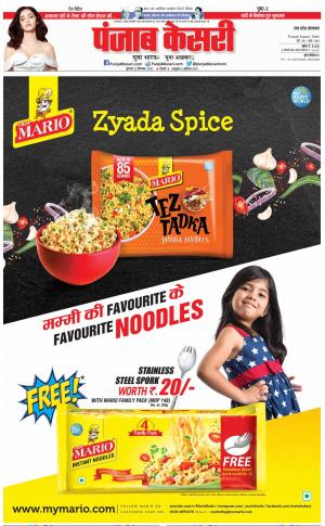 22-09-2022 PUNJAB KESARI Muzzafar Nagar