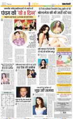 Punjab Kesari Manoranjan