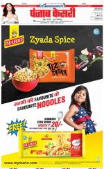 Rewari - Punjab Kesari