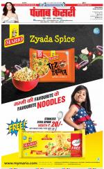 Faridabad - Punjab Kesari