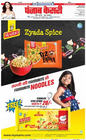 22-09-2022 PUNJAB KESARI Faridabad 