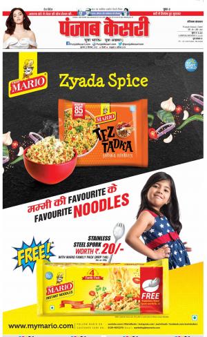 22-09-2022 PUNJAB KESARI Karnal