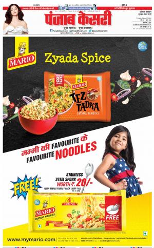 22-09-2022 PUNJAB KESARI Gurugram