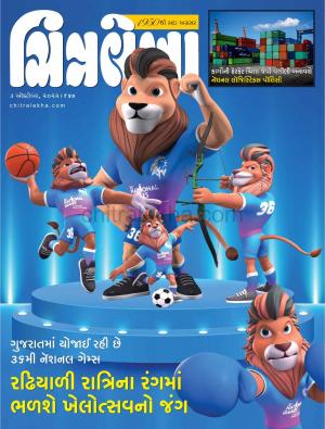 Chitralekha Gujarati - October 03, 2022