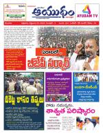 Ayudam Daily