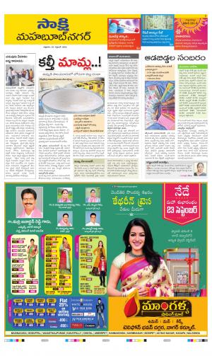 Mahabubnagar District