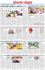 Punjabi Tribune (Patiala-Sangrur)