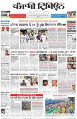 Punjabi Tribune