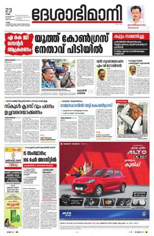 Kollam,23rd September 2022