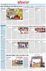 Punjabi Tribune (Ludhiana)
