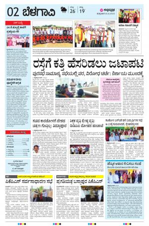 BELAGAVI RURAL