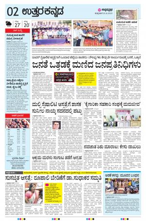 UTTARA KANNADA
