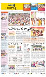 Ranga Reddy District