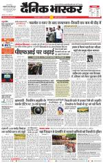 वर्धा-यवतमाल 