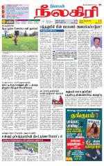 Nilgiri-Coimbatore Supplement