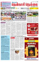 Nellai District-Tirunelveli Supplement
