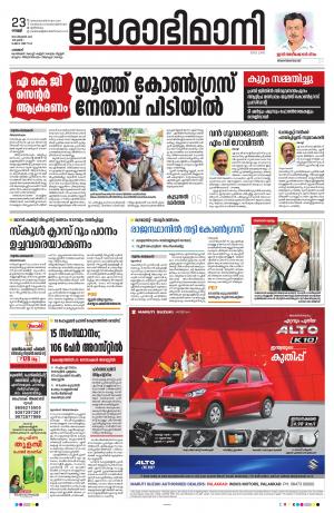 Palakkad, 23rd September 2022