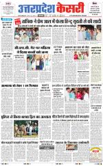 Uttar Pradesh kesari