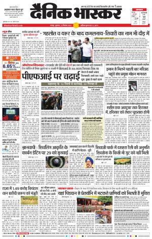 अमरावती