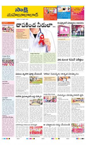 Mahabubabad District