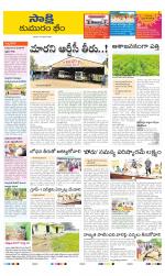 Komaram Bheem District