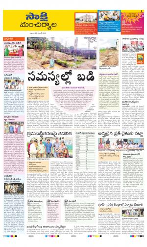 MANCHERIAL TAB
