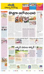 Rajanna District