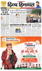 Divya Himachal Chandigarh+Mera Shimla +Aastha