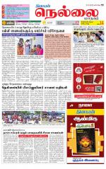 Nellai City-Tirunelveli Supplement