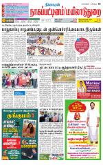 Nagai-Trichy Supplement