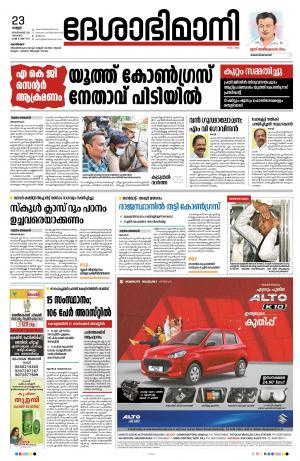 Kozhikode, 23th  September 2022