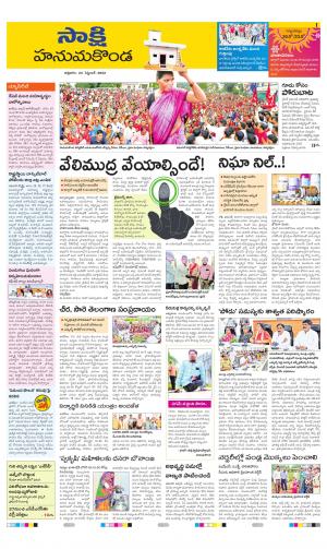 Hanamakonda District