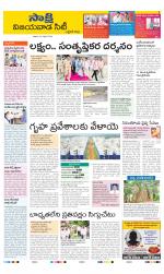 Vijayawada City