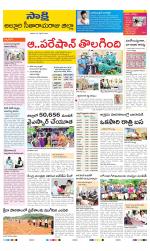 Alluri Sitarama Raju District