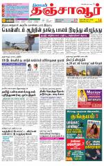 Thanjavur-Trichy Supplement