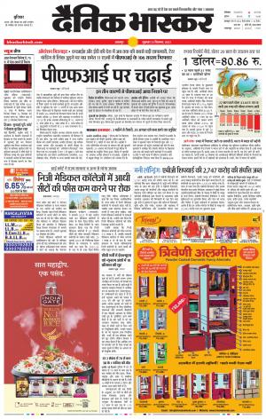 बालाघाट