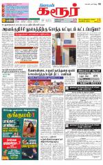 Karur-Trichy Supplement