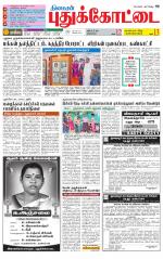 Pudukkottai-Trichy Supplement