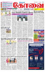 Coimbatore Supplement