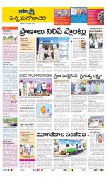 West Godavari District