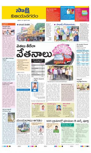 Vijayanagaram District